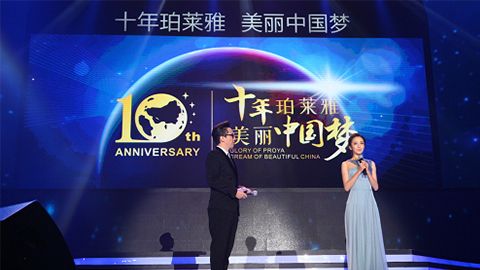 米高梅集团十周年盛典 传递“美与梦想”正能量
