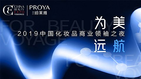 商业领袖齐聚首 | 米高梅集团为美远航开启24届CBE大幕